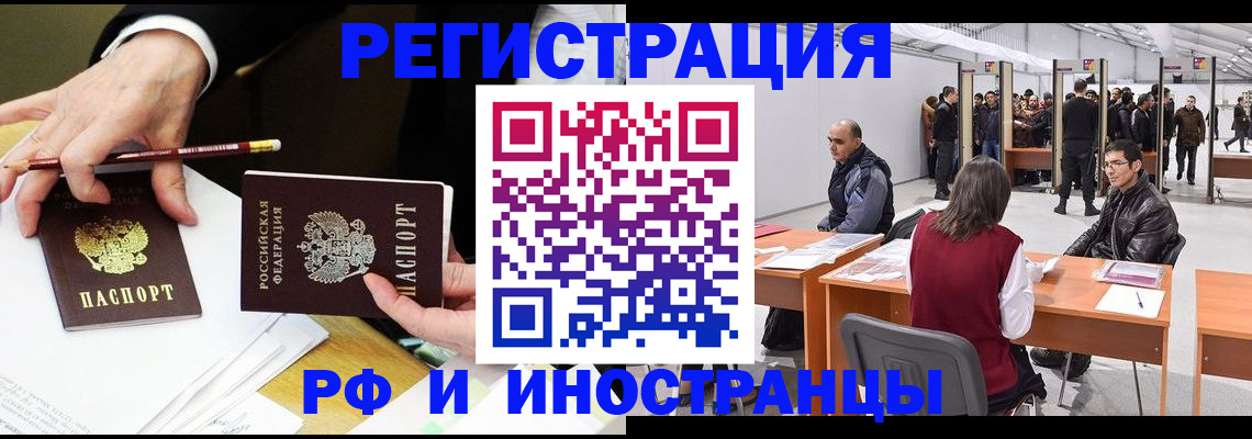 прописка для кредита в Новоаннинском