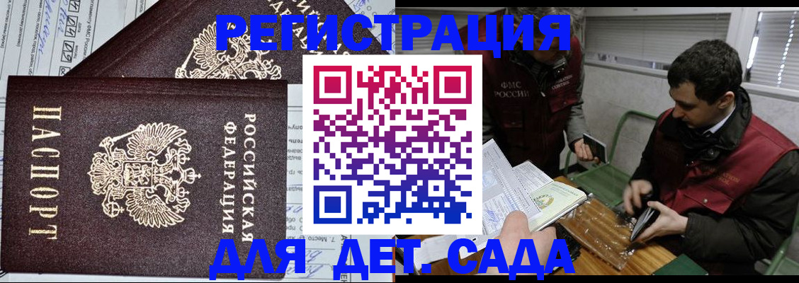 где прописаться в Новоаннинском