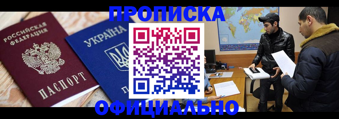 временная регистрация законно в Новоаннинском